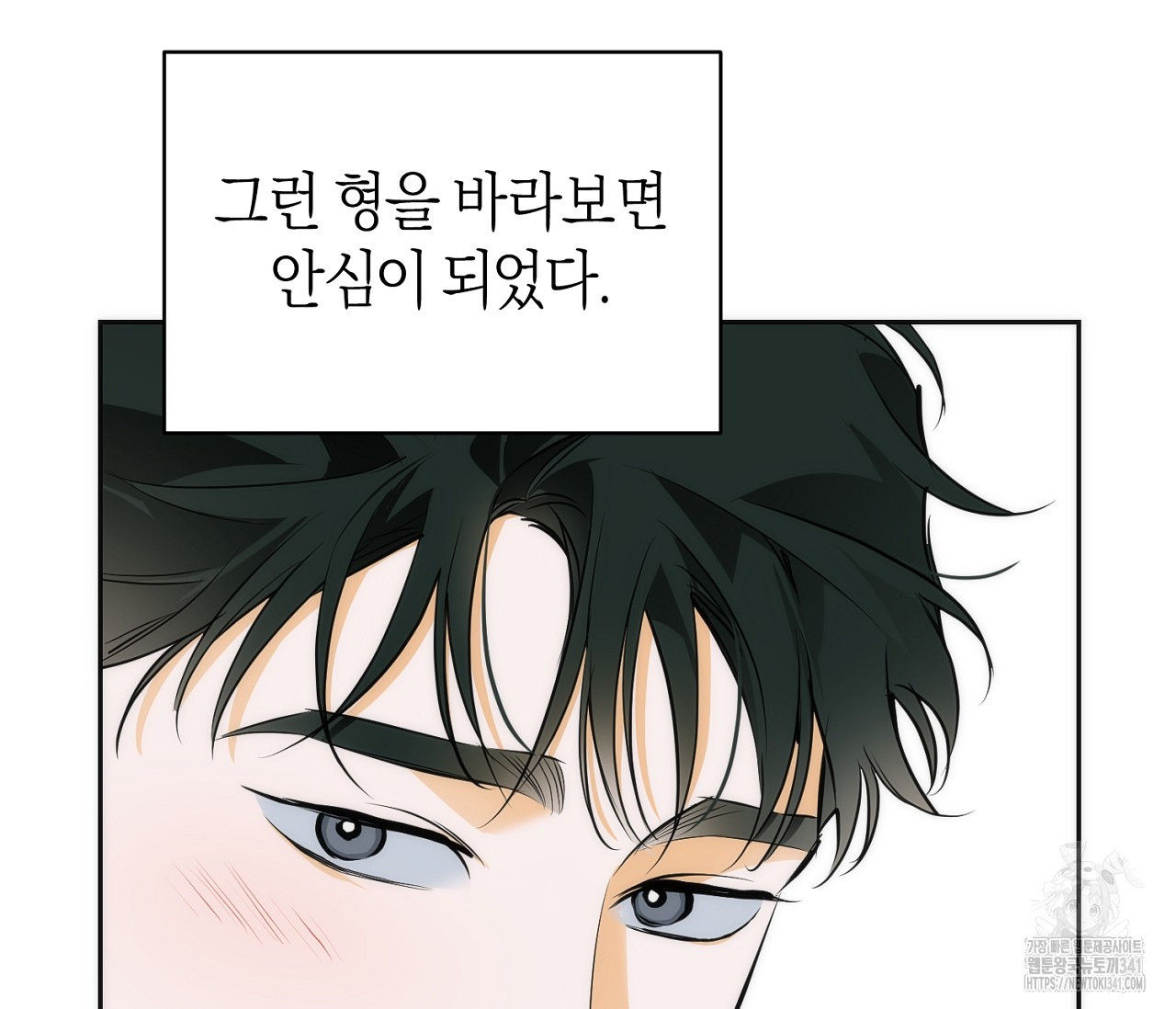 오프트랙 24화 - 웹툰 이미지 22