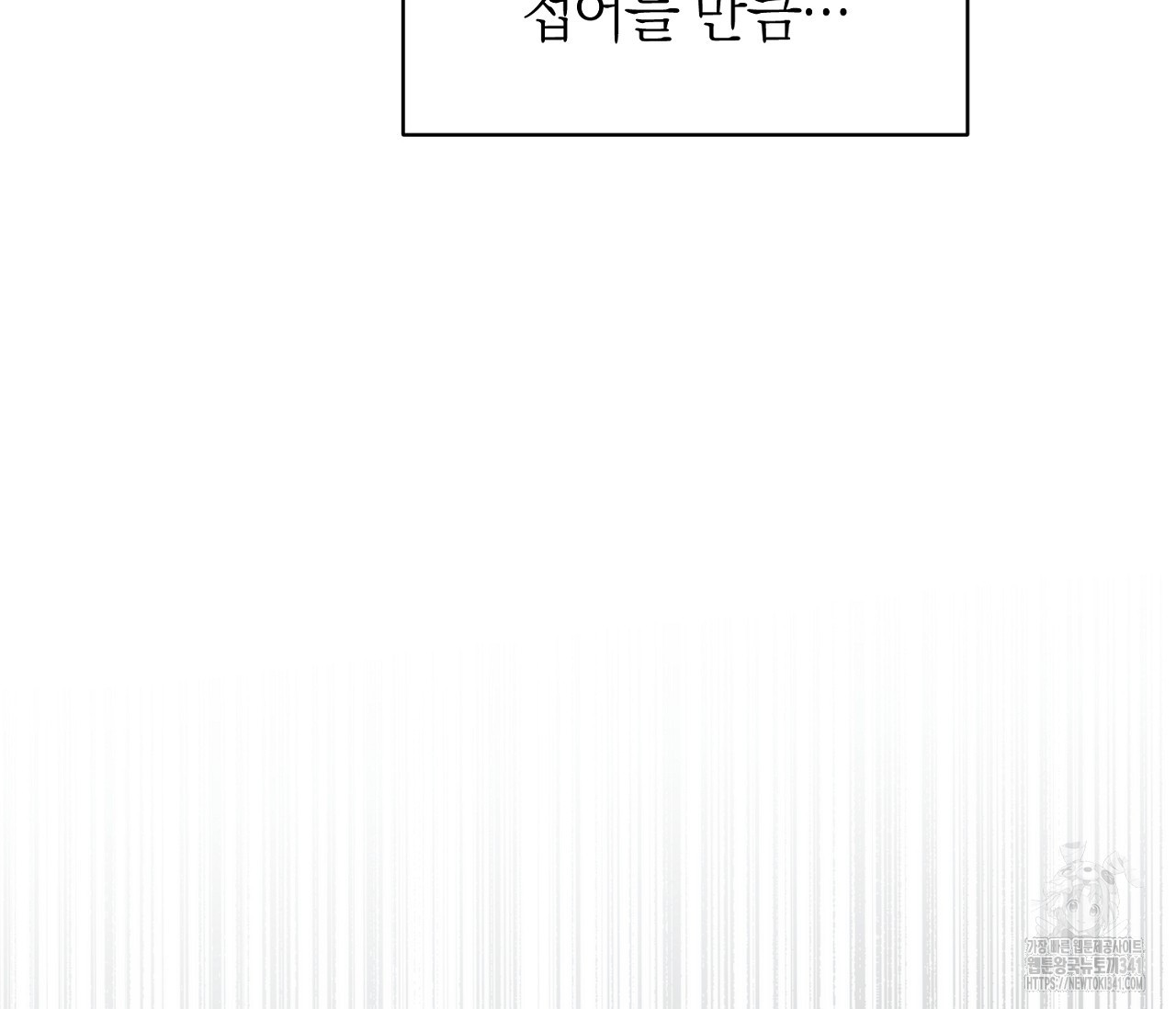 오프트랙 24화 - 웹툰 이미지 24