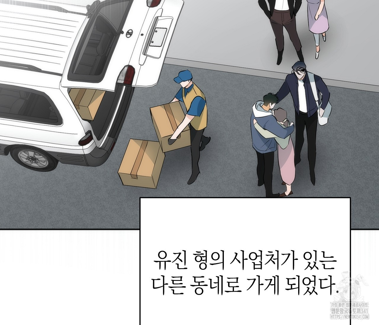 오프트랙 24화 - 웹툰 이미지 26