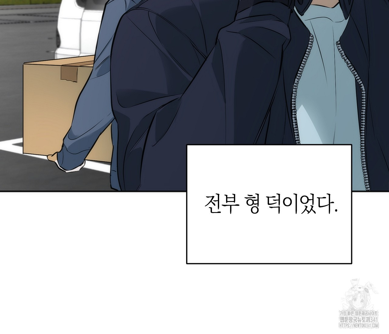 오프트랙 24화 - 웹툰 이미지 30