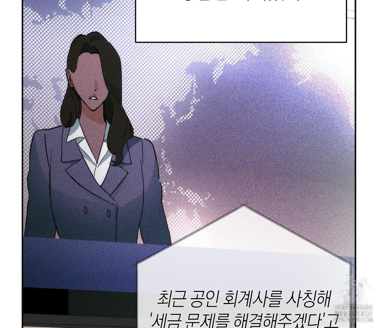오프트랙 24화 - 웹툰 이미지 32