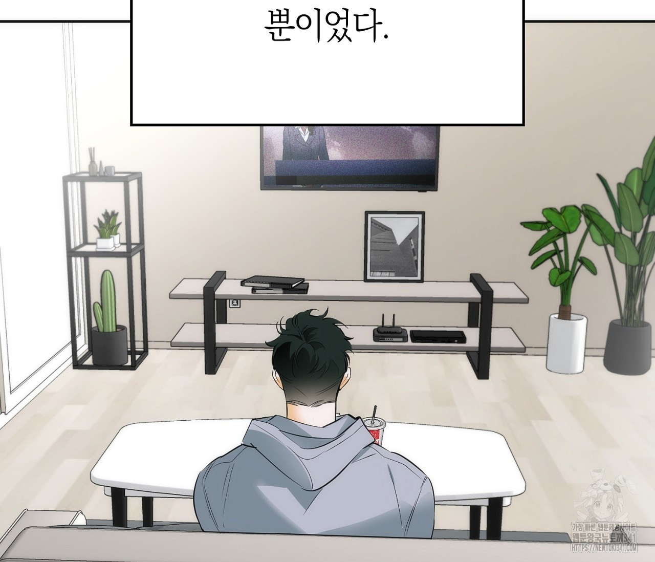 오프트랙 24화 - 웹툰 이미지 37