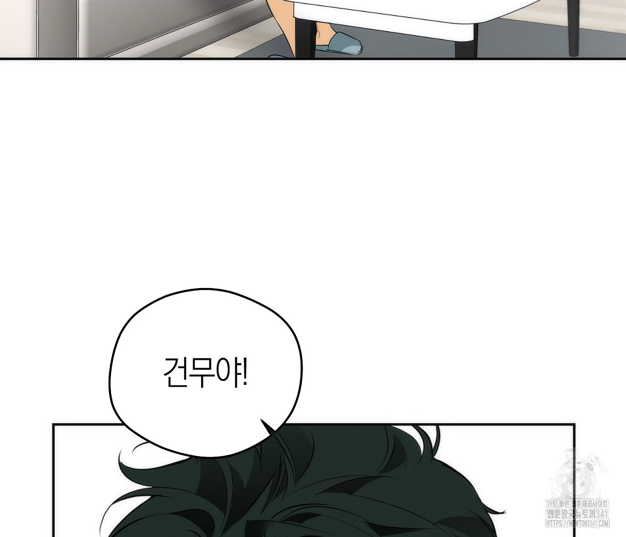오프트랙 24화 - 웹툰 이미지 40