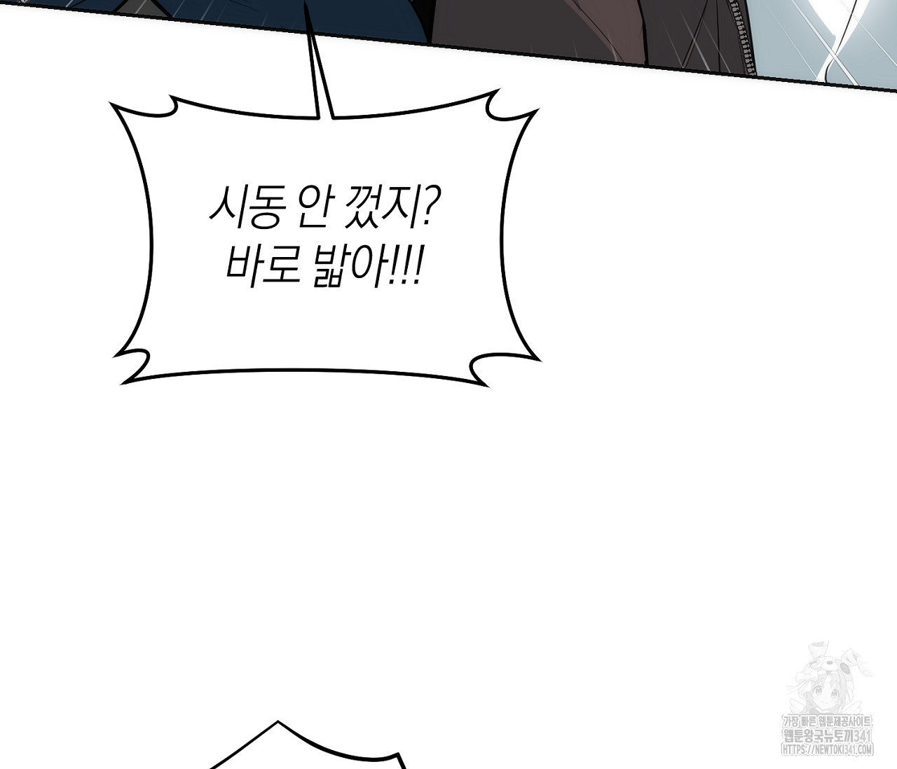 오프트랙 24화 - 웹툰 이미지 59