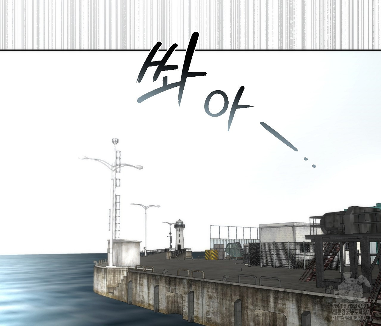 오프트랙 24화 - 웹툰 이미지 89