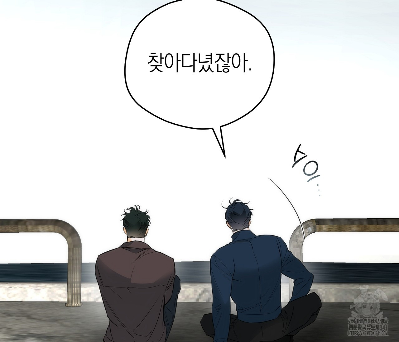 오프트랙 24화 - 웹툰 이미지 96