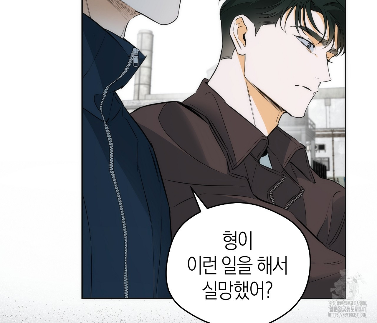 오프트랙 24화 - 웹툰 이미지 98