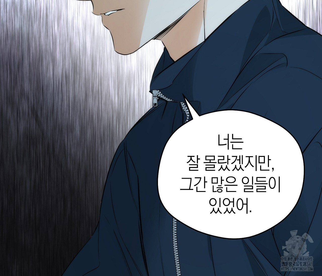 오프트랙 24화 - 웹툰 이미지 101