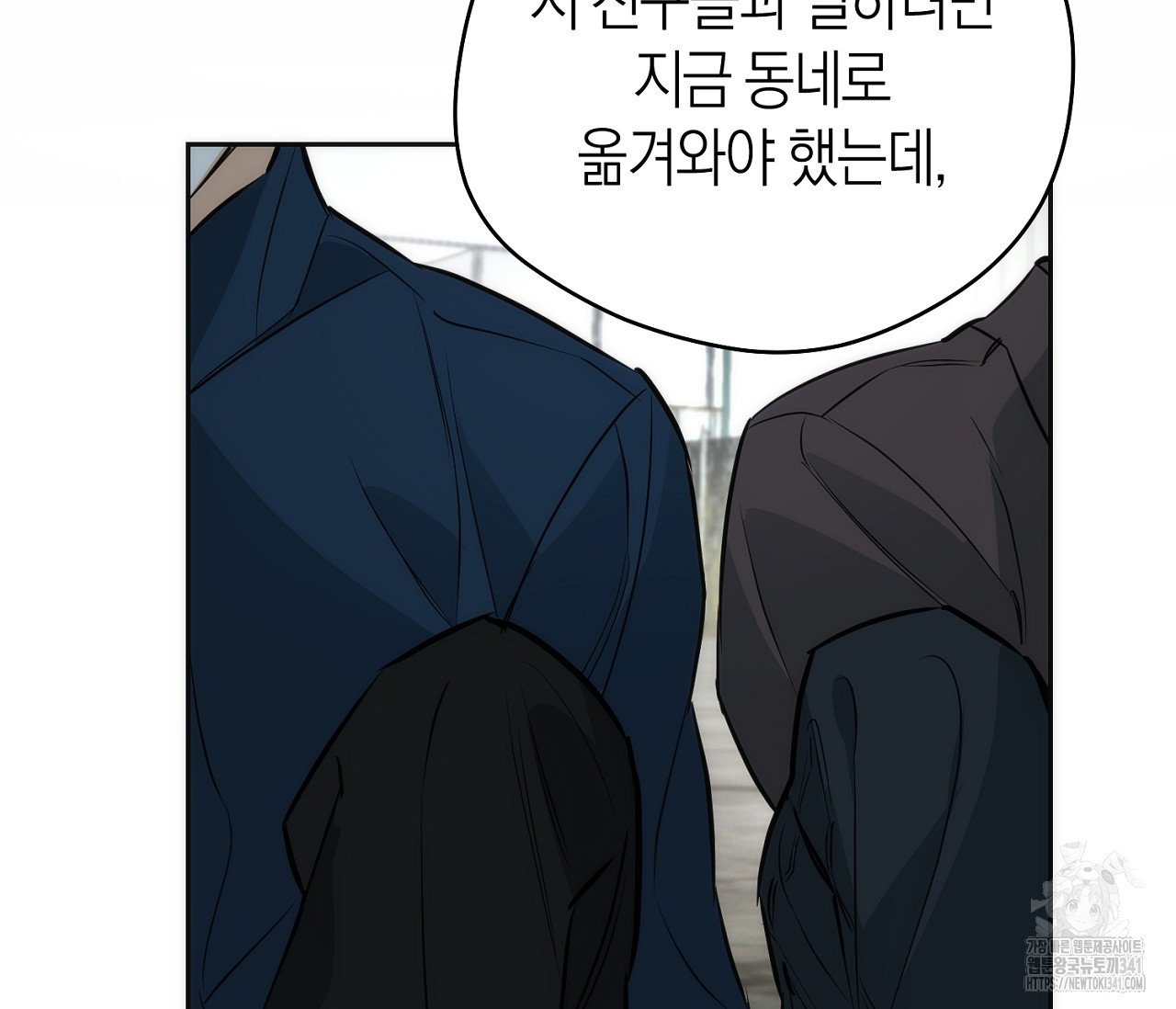 오프트랙 24화 - 웹툰 이미지 103