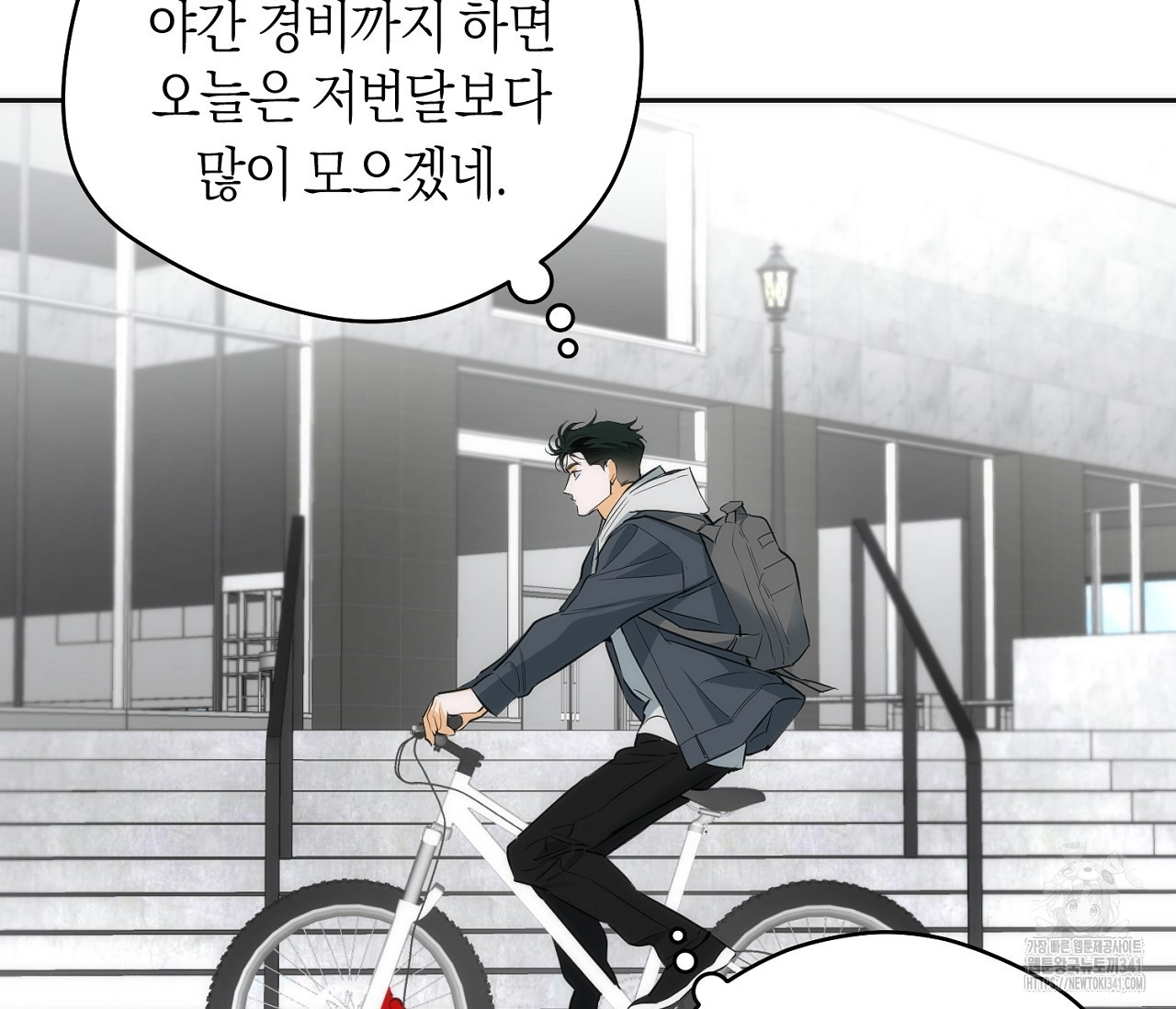 오프트랙 24화 - 웹툰 이미지 118