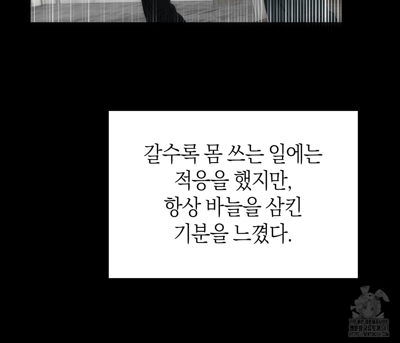 오프트랙 24화 - 웹툰 이미지 127