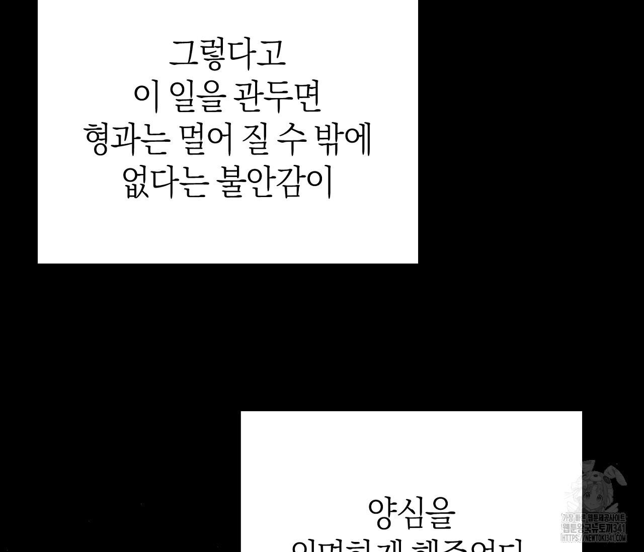 오프트랙 24화 - 웹툰 이미지 131