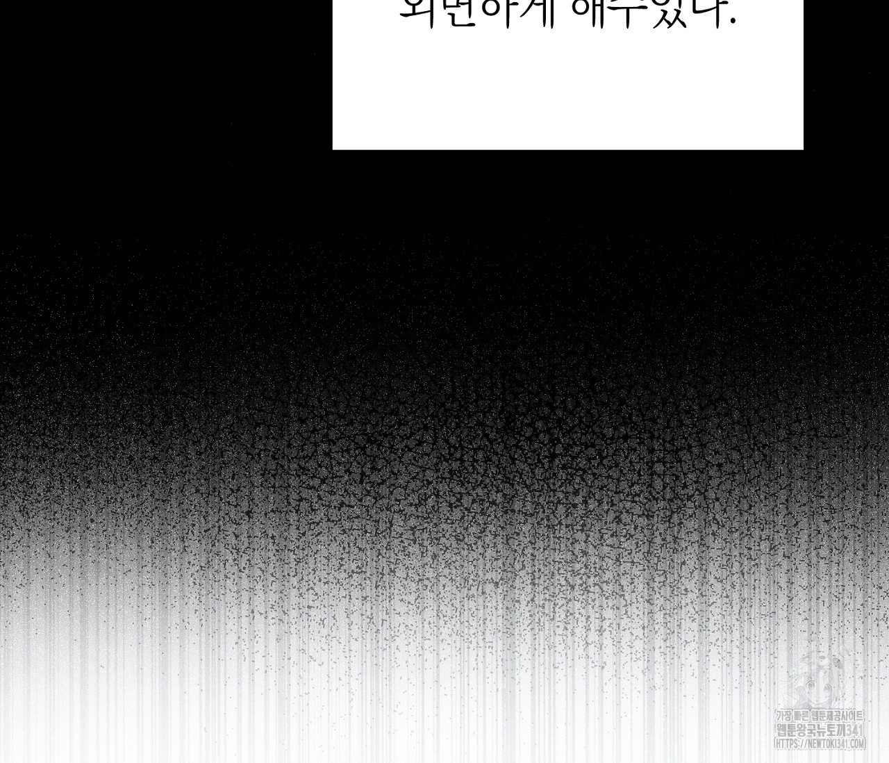 오프트랙 24화 - 웹툰 이미지 132