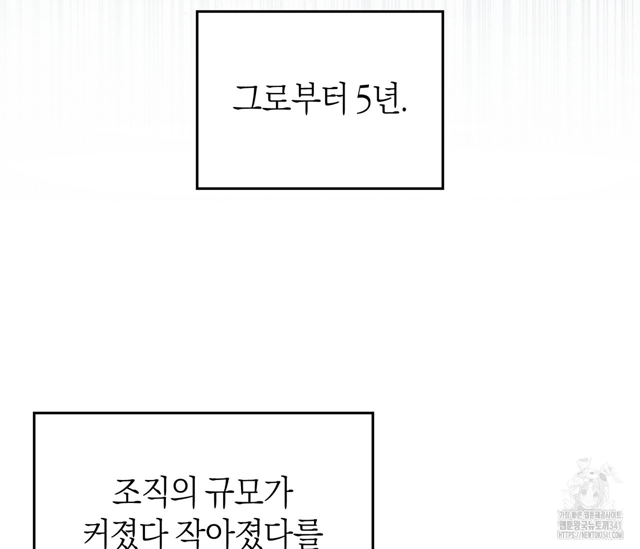 오프트랙 24화 - 웹툰 이미지 133