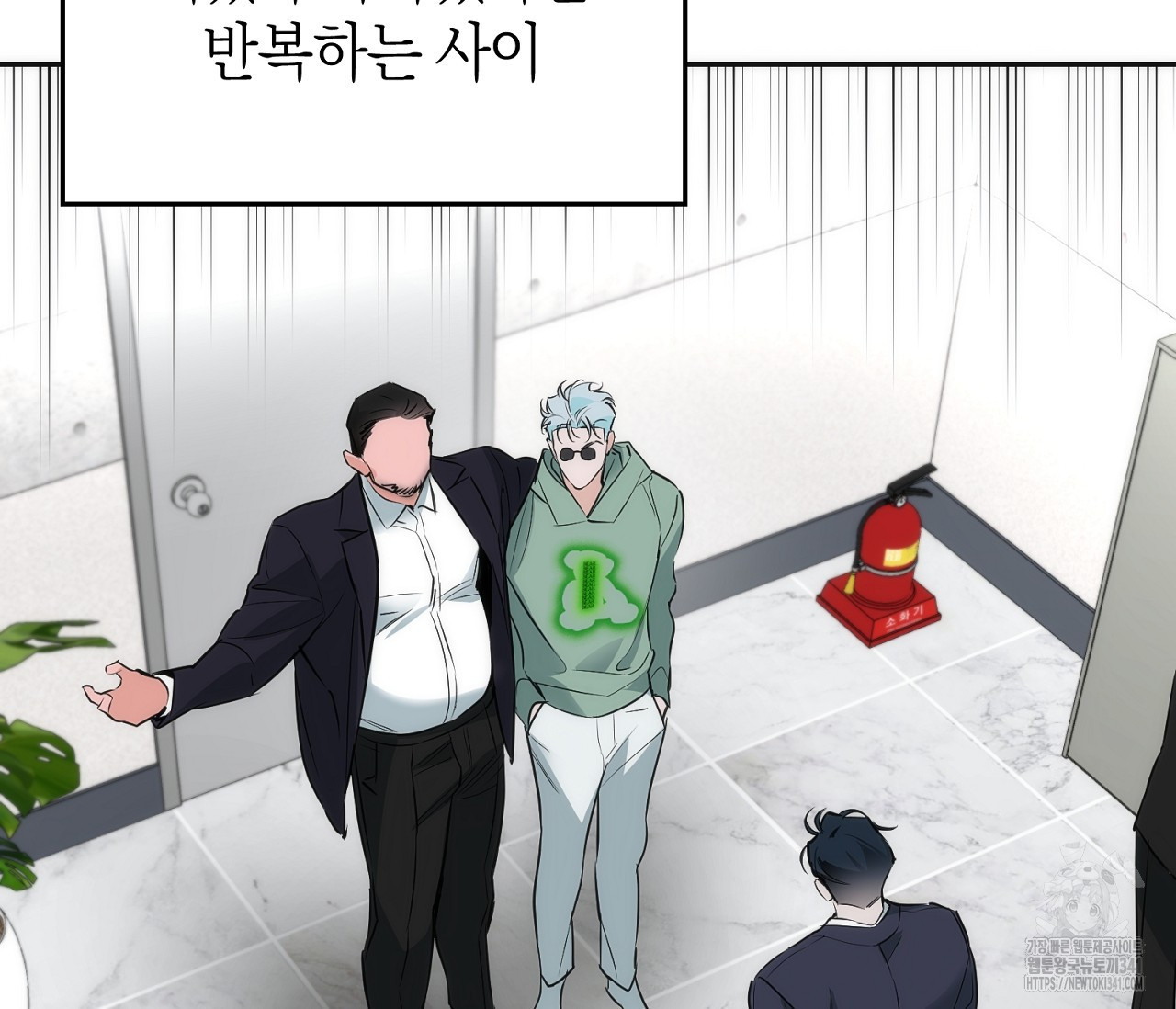 오프트랙 24화 - 웹툰 이미지 134