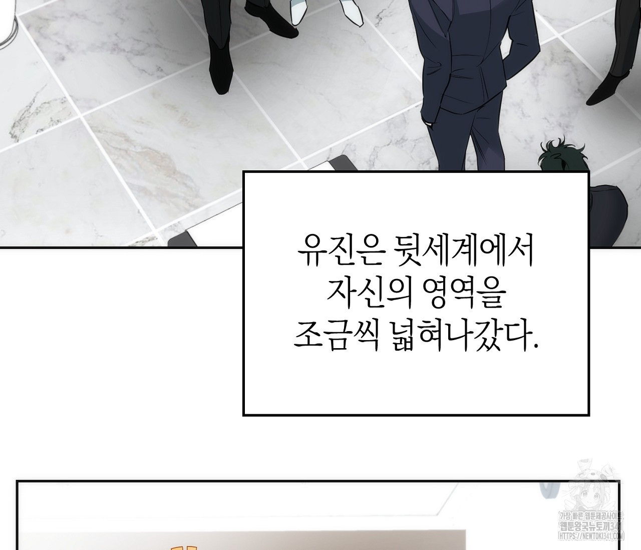 오프트랙 24화 - 웹툰 이미지 135