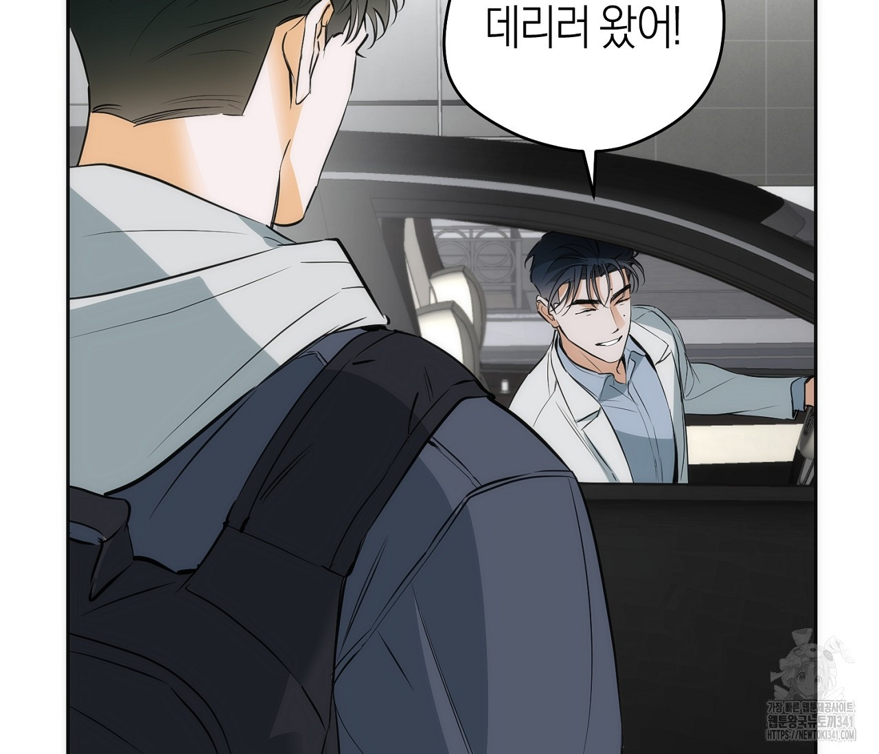 오프트랙 24화 - 웹툰 이미지 138