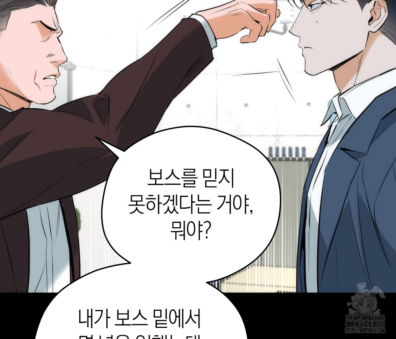 오프트랙 24화 - 웹툰 이미지 145