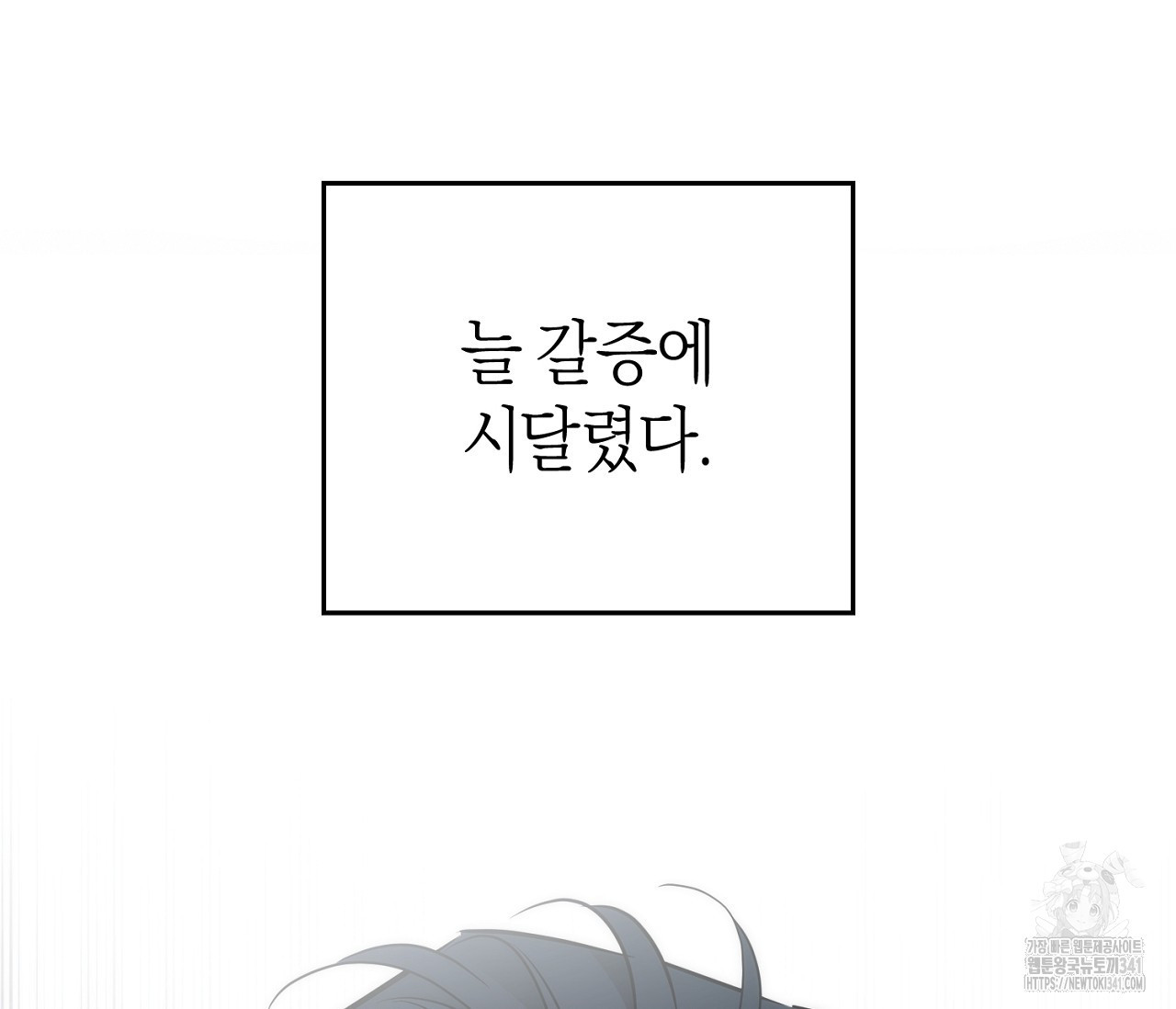 오프트랙 24화 - 웹툰 이미지 149