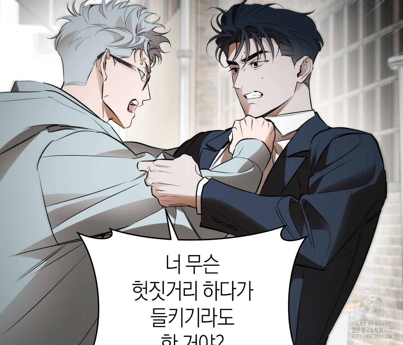 오프트랙 25화(시즌 1 완결) - 웹툰 이미지 16