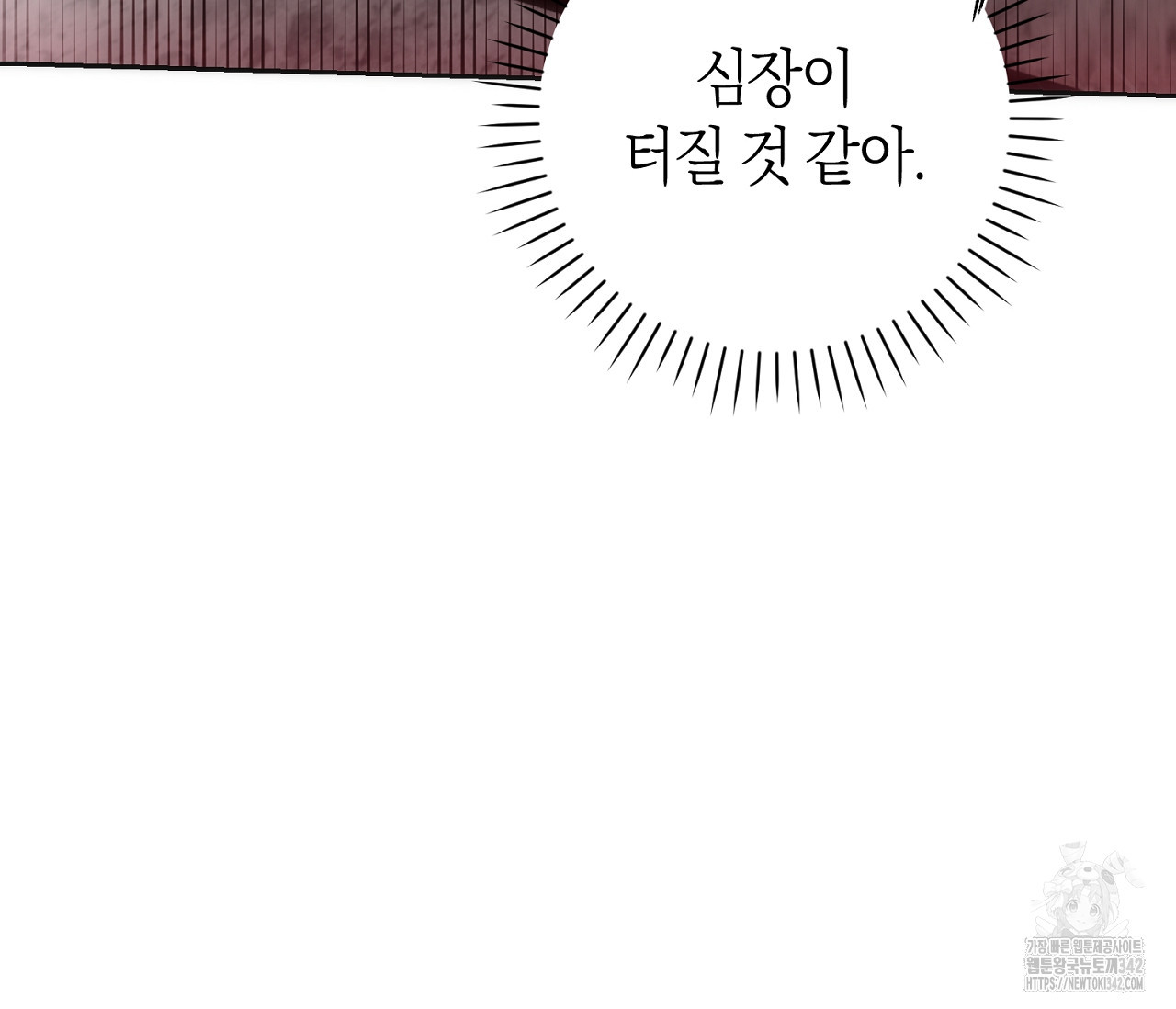 오프트랙 25화(시즌 1 완결) - 웹툰 이미지 32