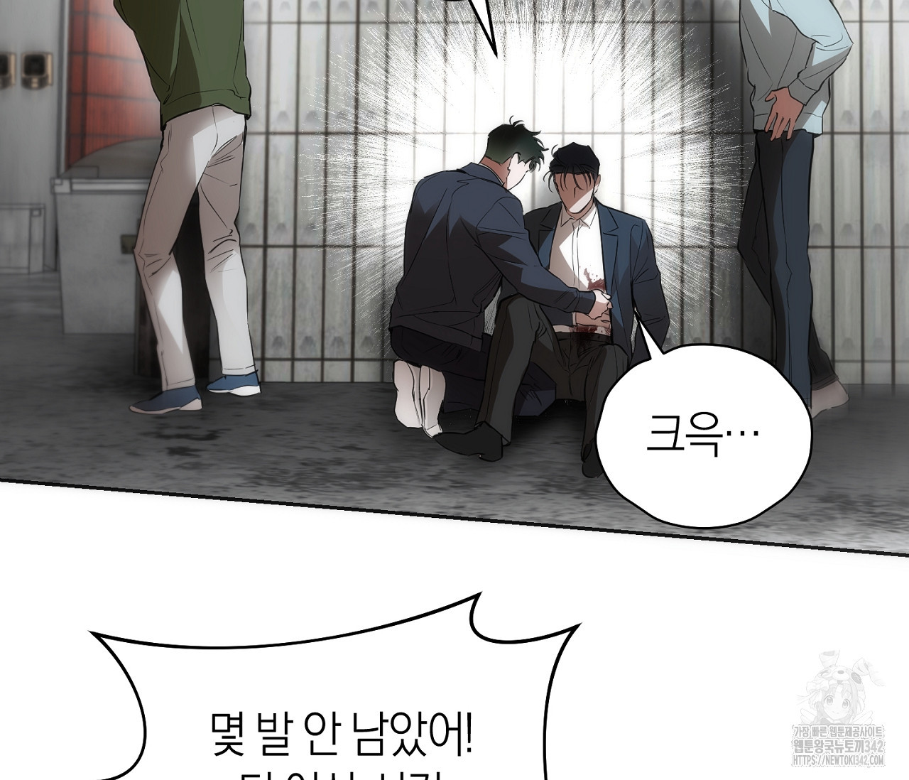 오프트랙 25화(시즌 1 완결) - 웹툰 이미지 48