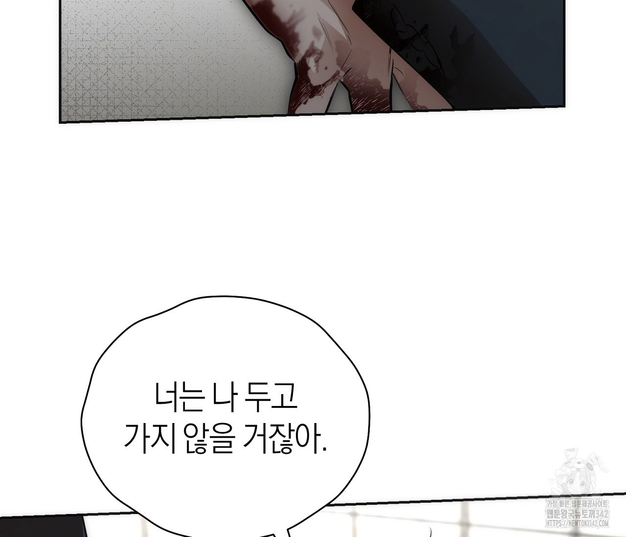 오프트랙 25화(시즌 1 완결) - 웹툰 이미지 60