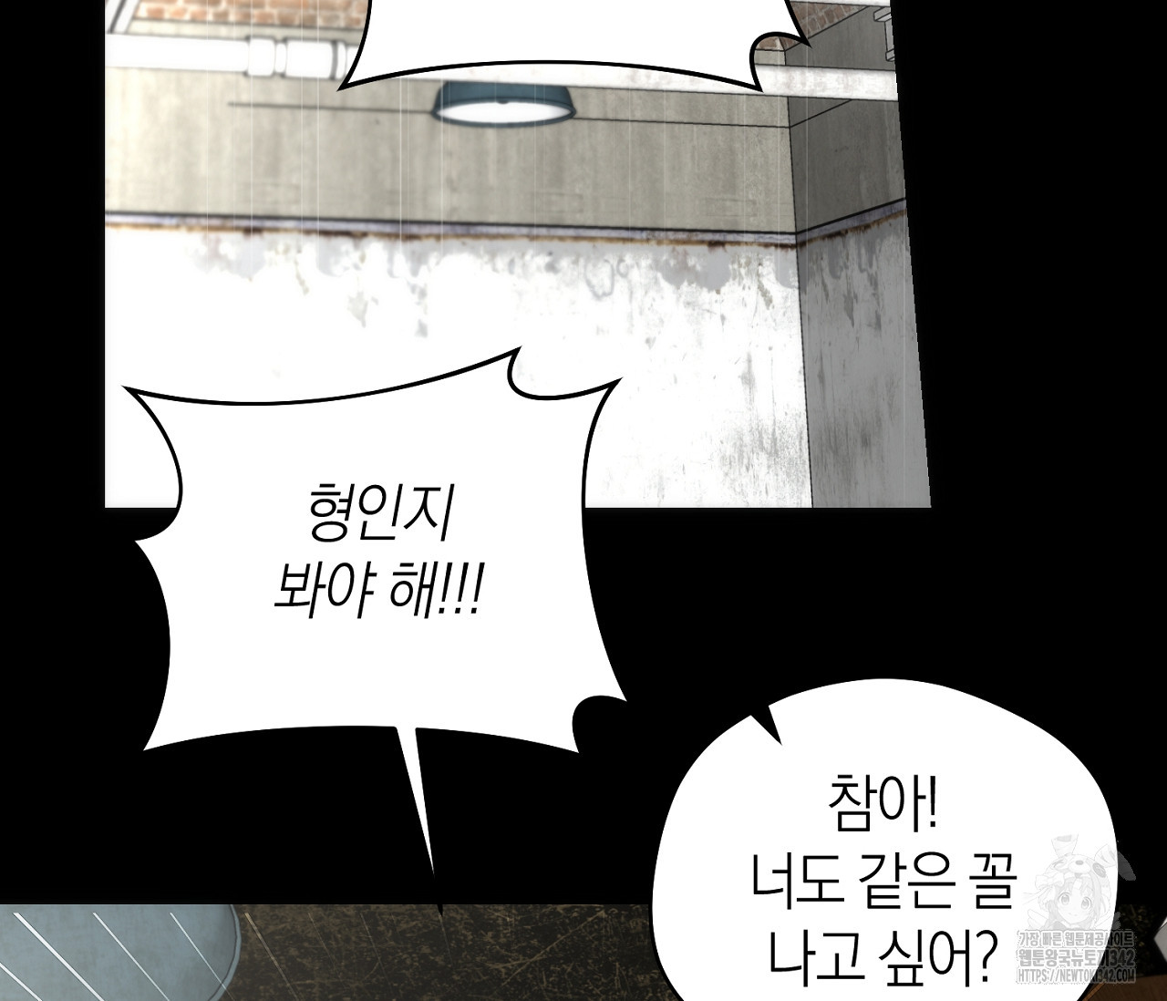 오프트랙 25화(시즌 1 완결) - 웹툰 이미지 114