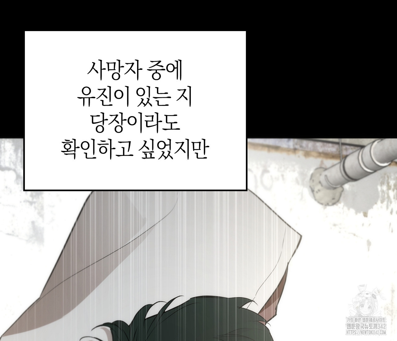 오프트랙 25화(시즌 1 완결) - 웹툰 이미지 117