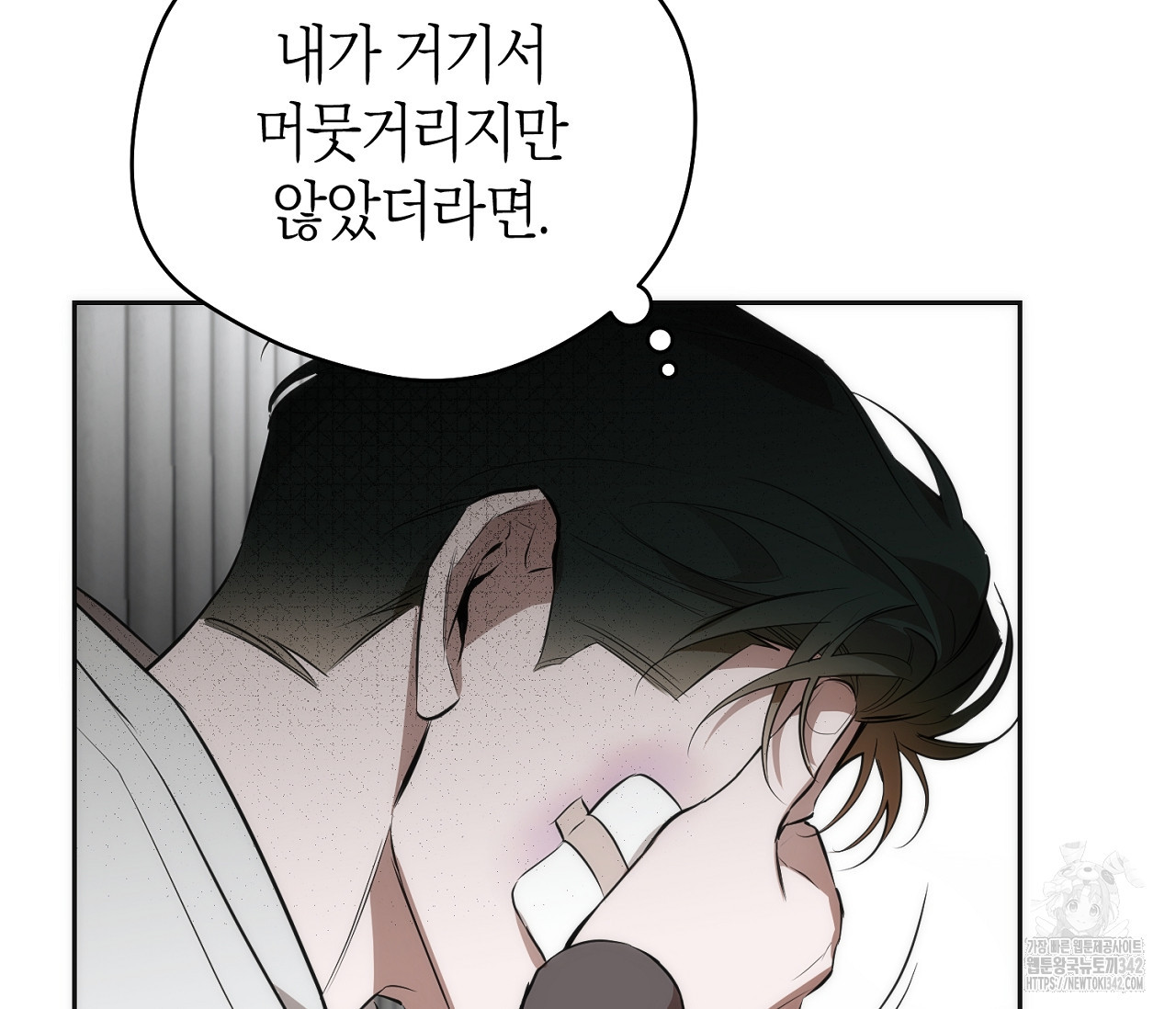 오프트랙 25화(시즌 1 완결) - 웹툰 이미지 130
