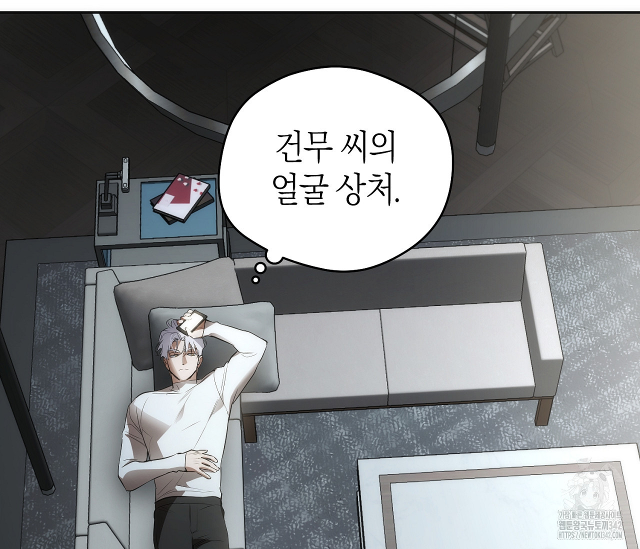 오프트랙 25화(시즌 1 완결) - 웹툰 이미지 159