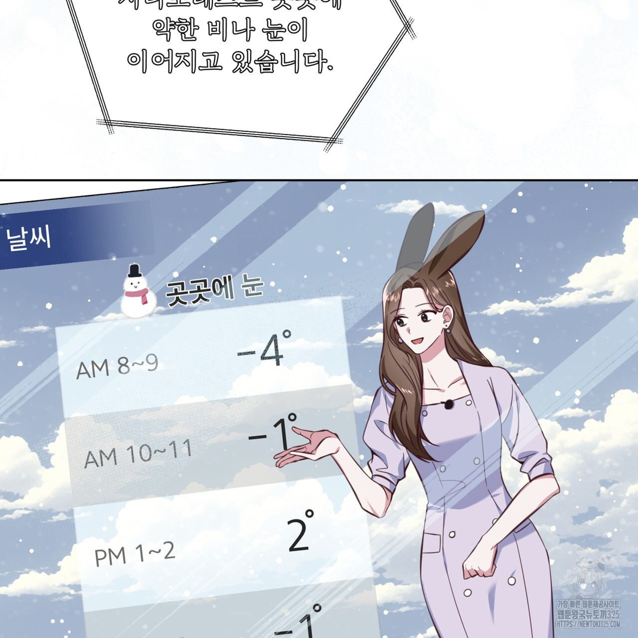 플린의 여우음료 프롤로그 - 웹툰 이미지 6