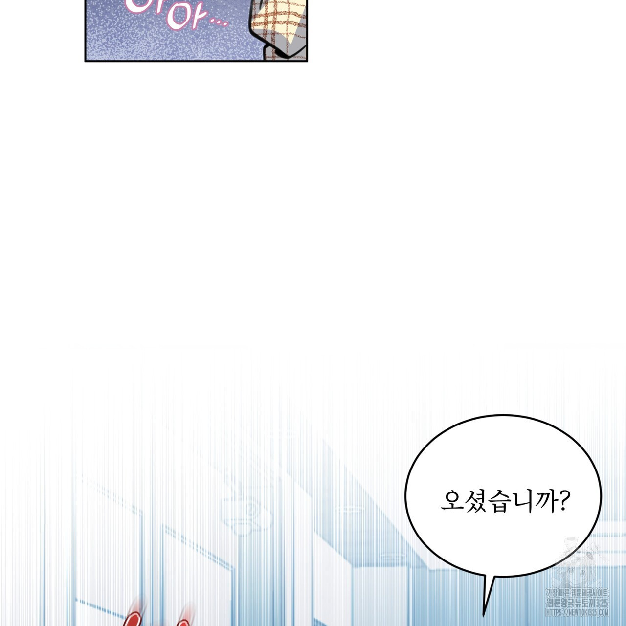 플린의 여우음료 프롤로그 - 웹툰 이미지 85