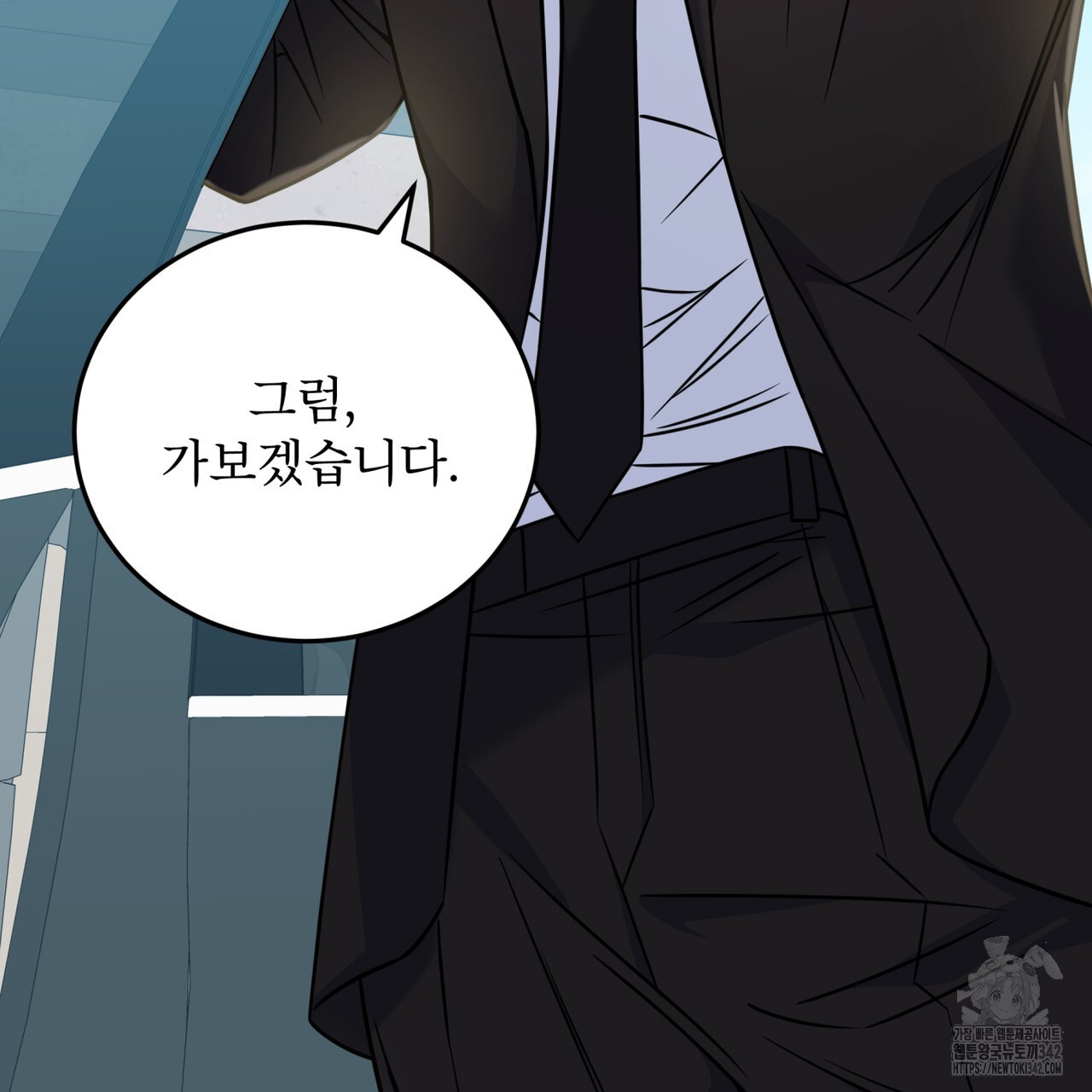 플린의 여우음료 20화 - 웹툰 이미지 3
