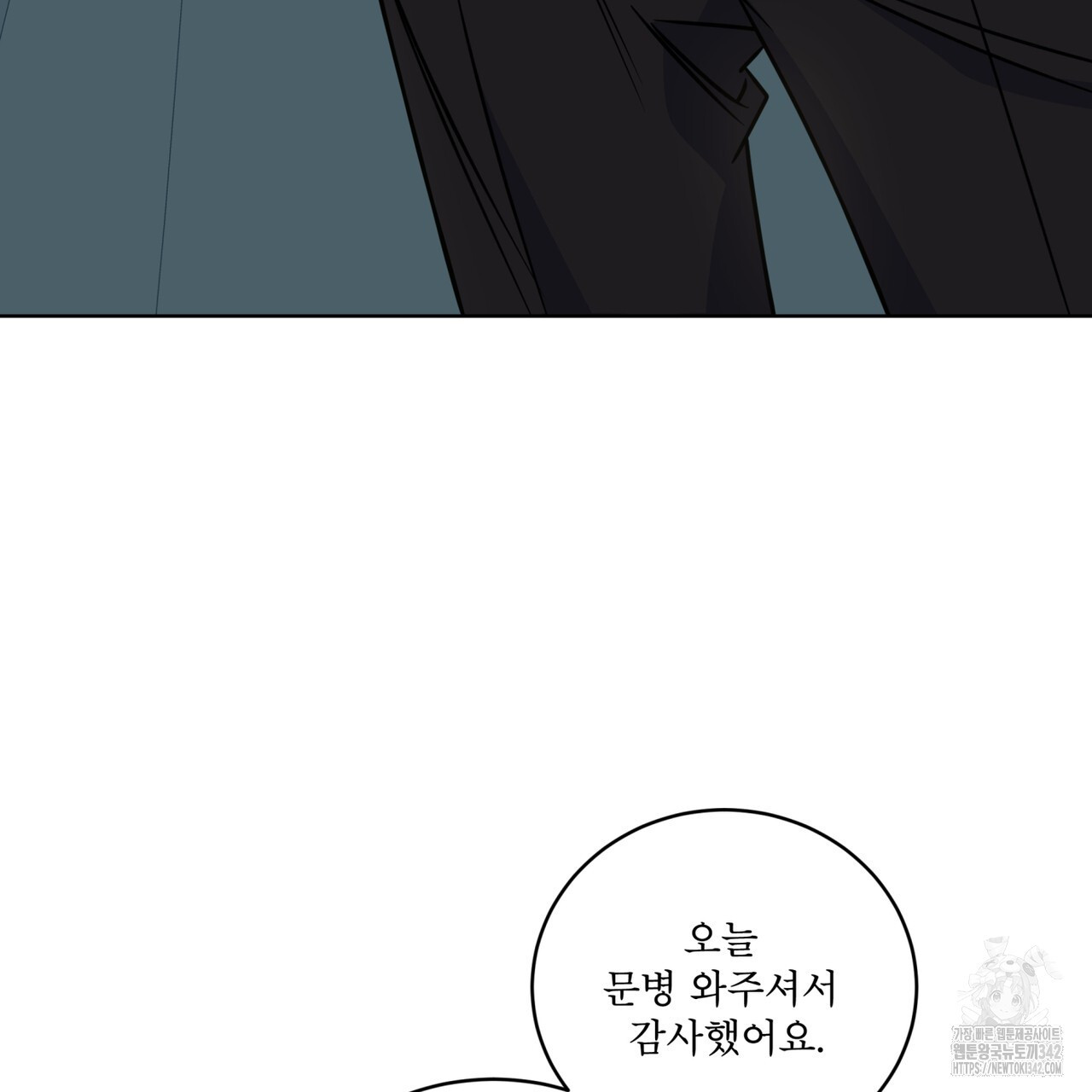 플린의 여우음료 20화 - 웹툰 이미지 4