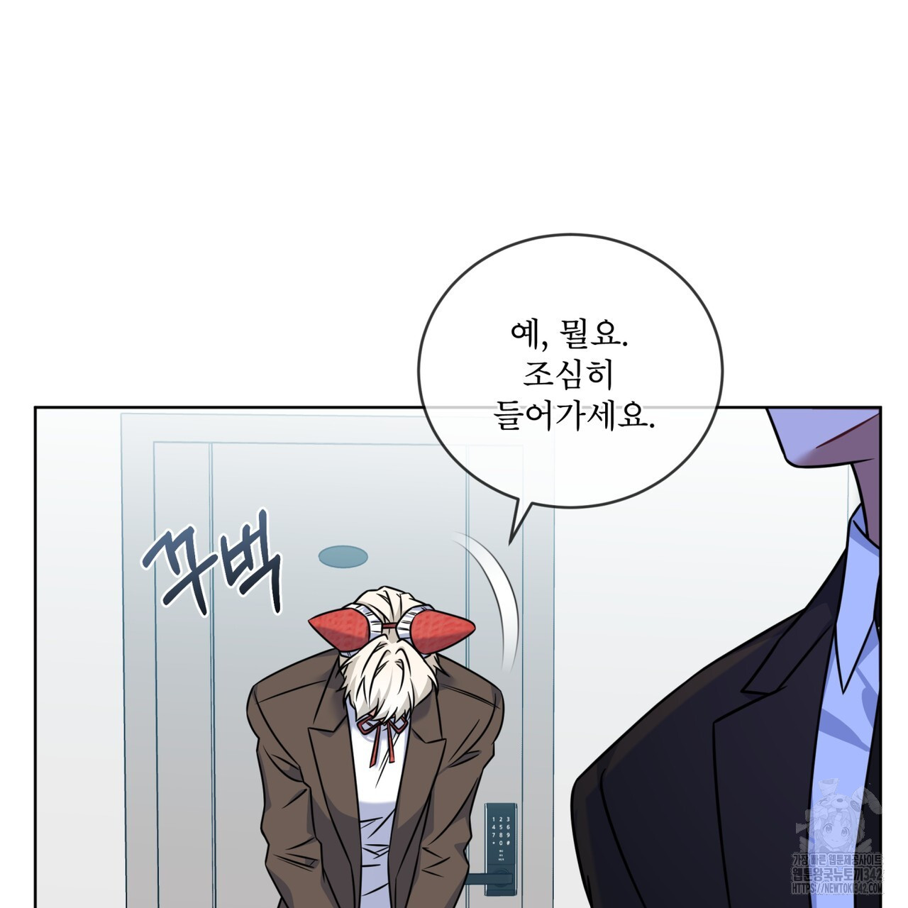 플린의 여우음료 20화 - 웹툰 이미지 7