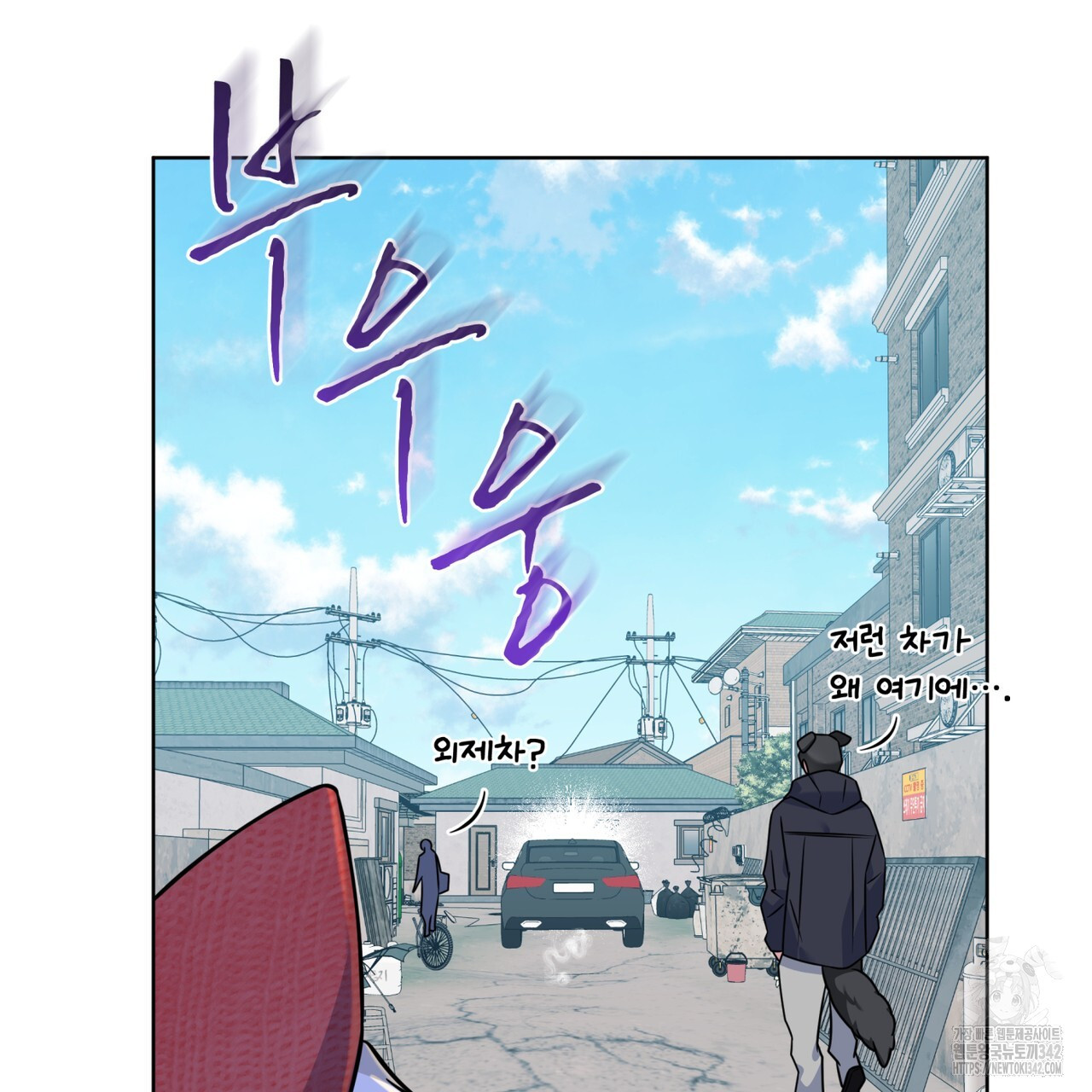 플린의 여우음료 20화 - 웹툰 이미지 9