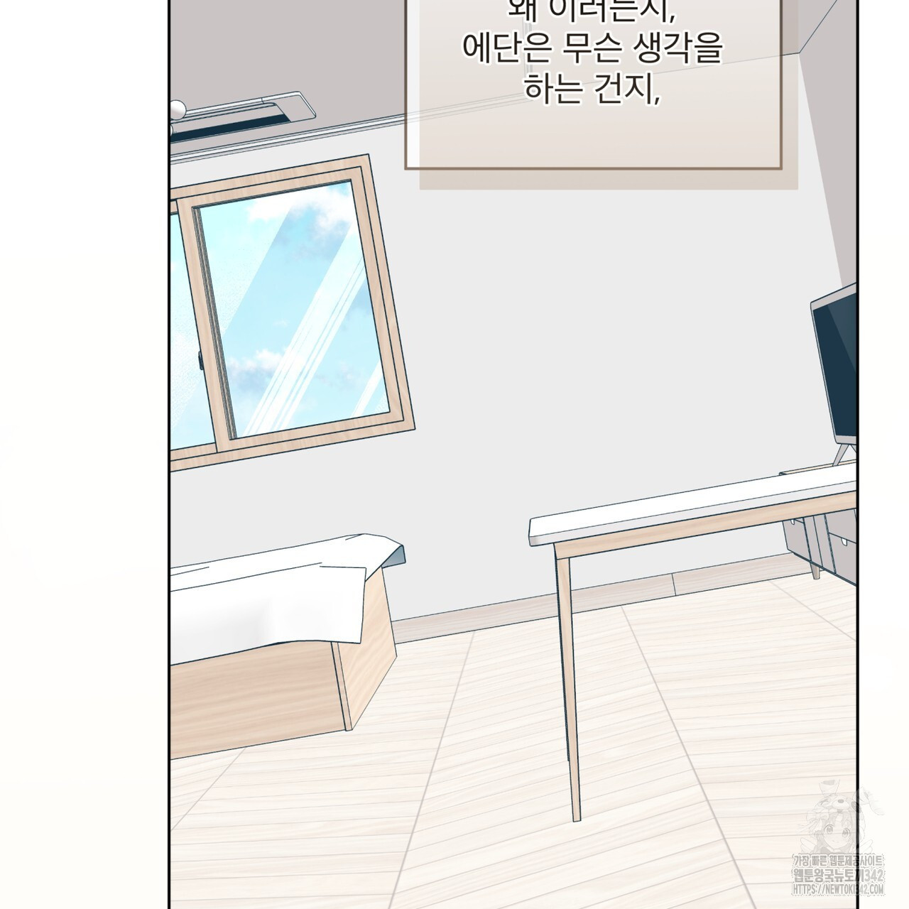 플린의 여우음료 20화 - 웹툰 이미지 23