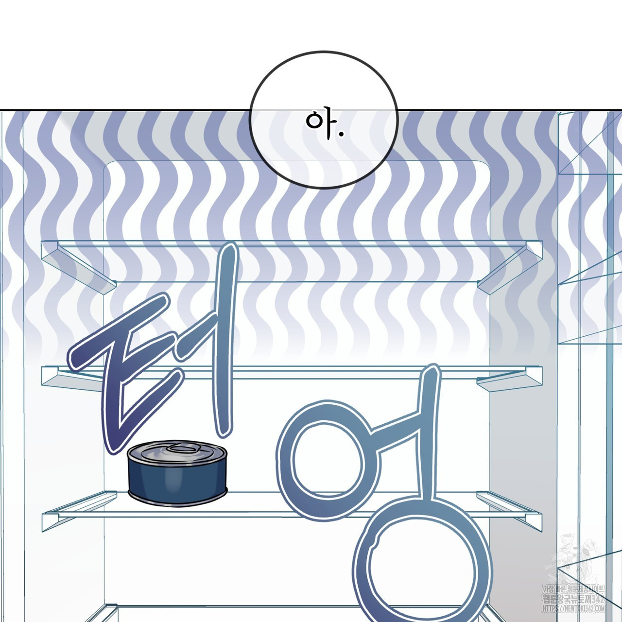 플린의 여우음료 20화 - 웹툰 이미지 31