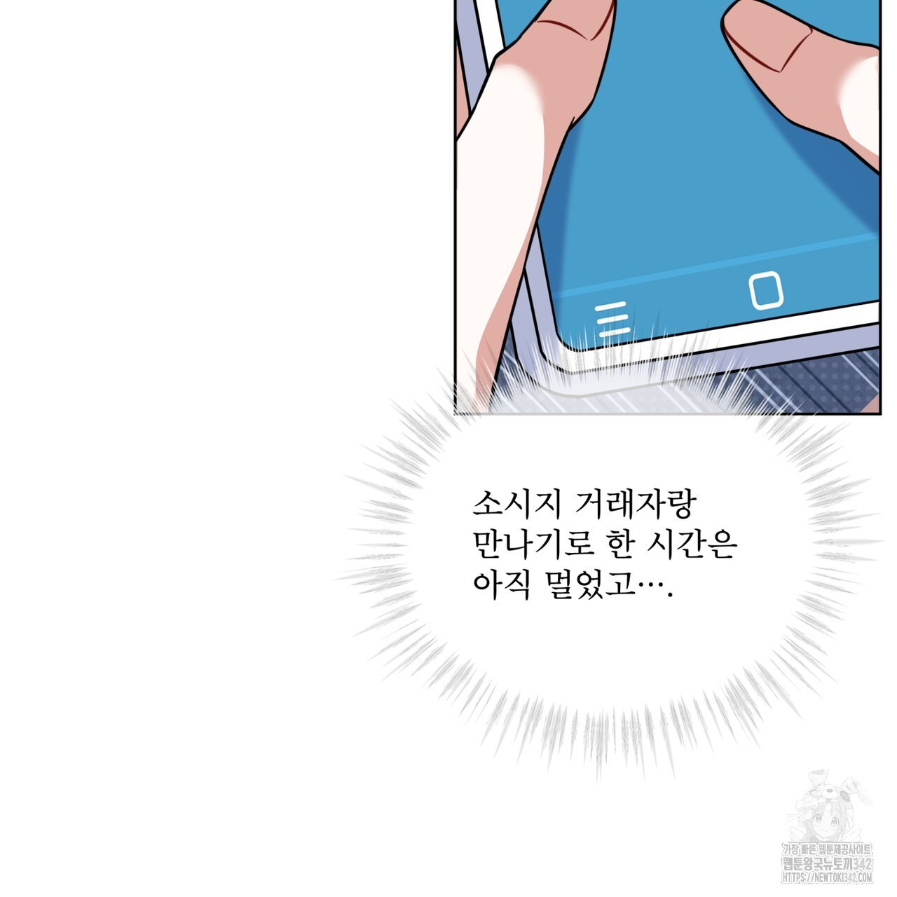 플린의 여우음료 20화 - 웹툰 이미지 34