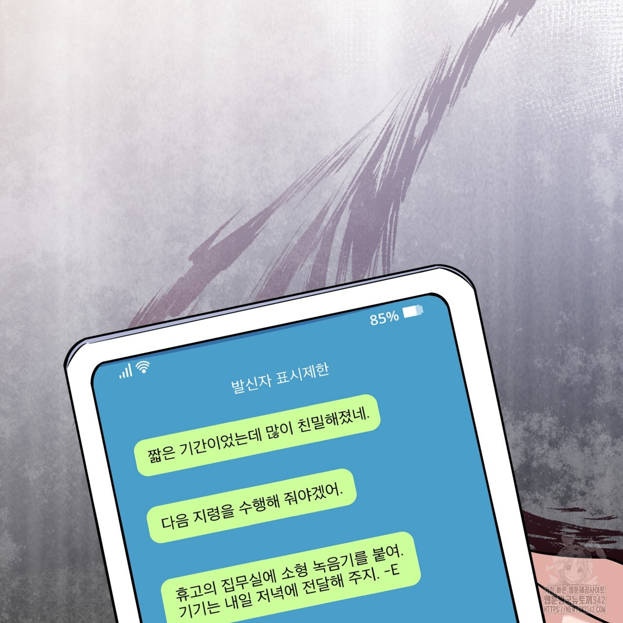 플린의 여우음료 20화 - 웹툰 이미지 41
