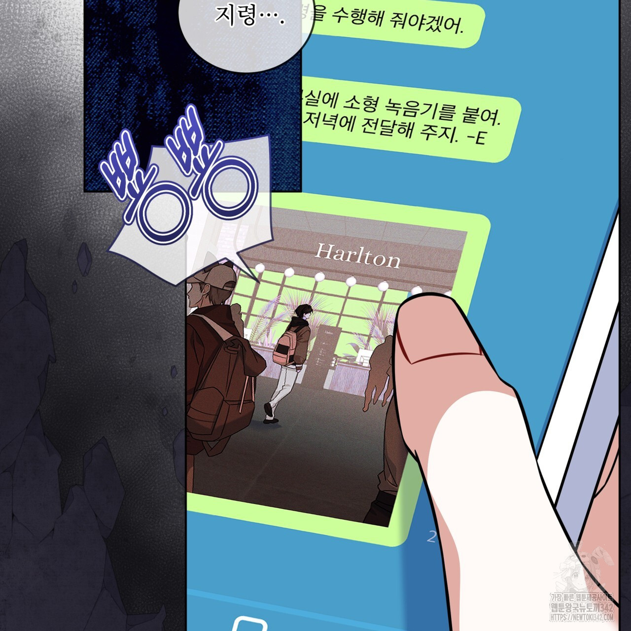 플린의 여우음료 20화 - 웹툰 이미지 45