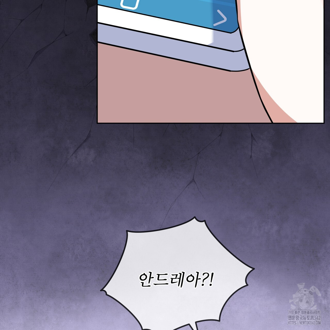 플린의 여우음료 20화 - 웹툰 이미지 46