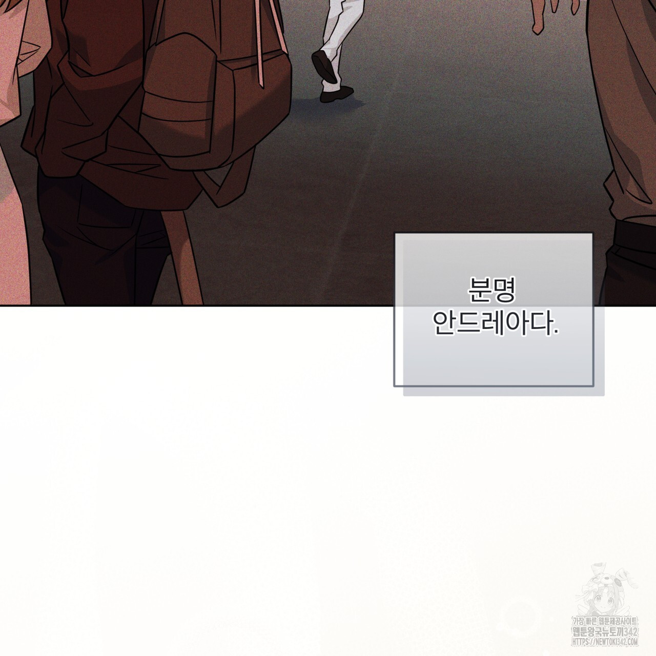 플린의 여우음료 20화 - 웹툰 이미지 50