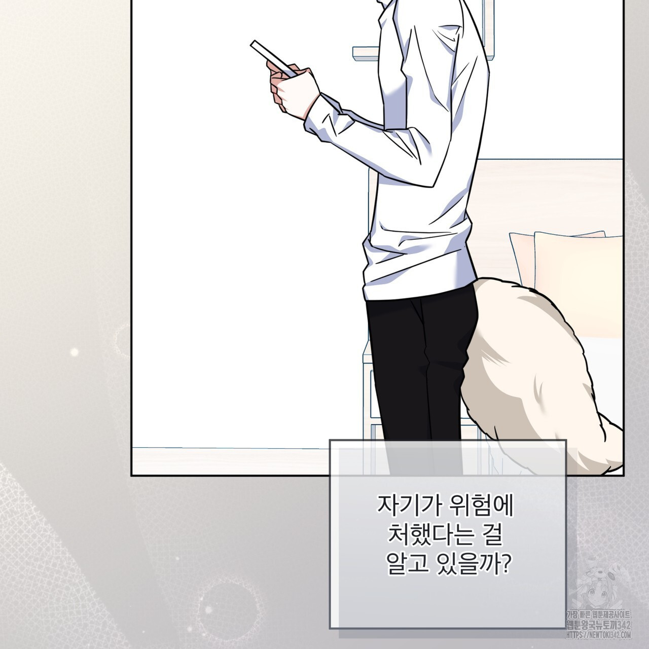 플린의 여우음료 20화 - 웹툰 이미지 52