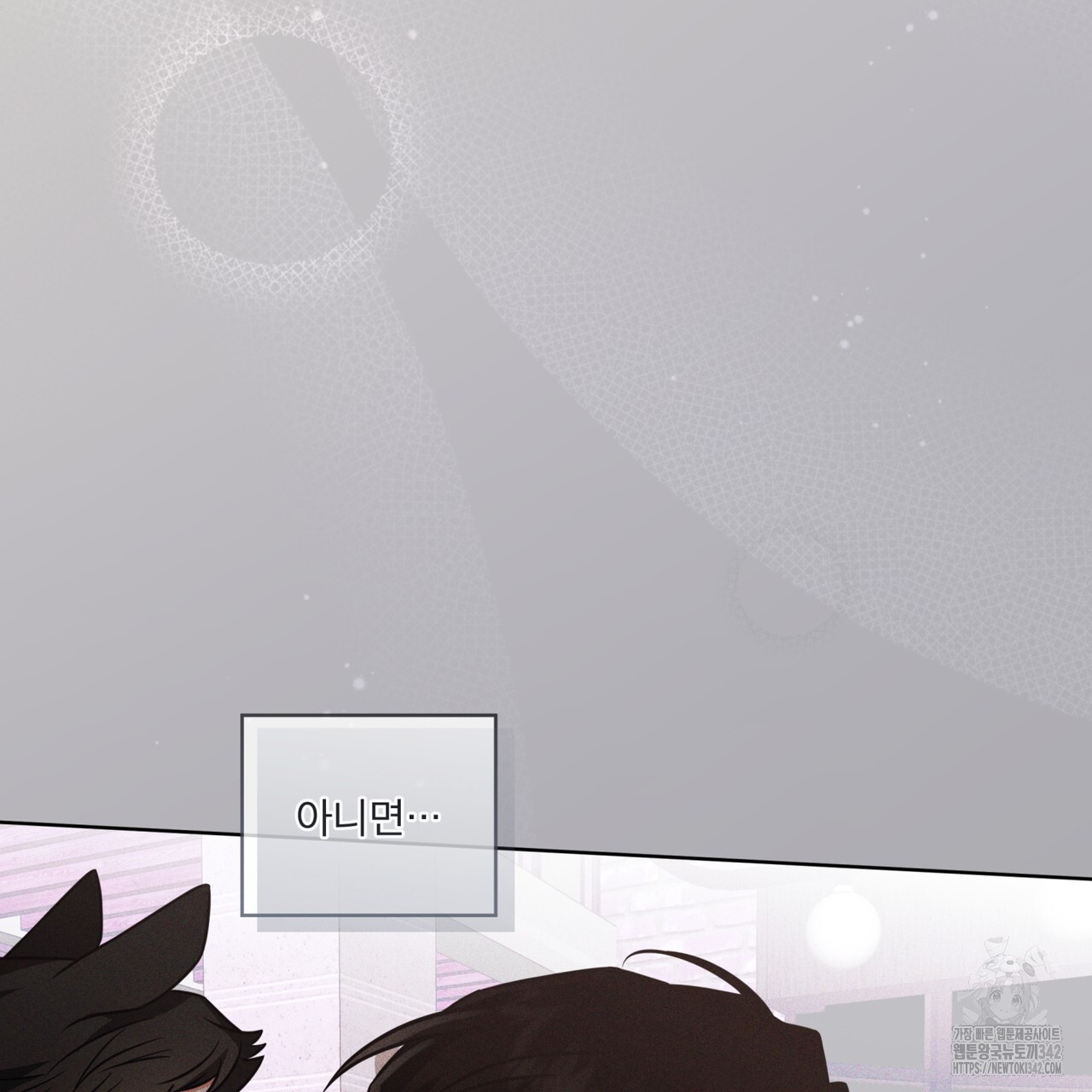 플린의 여우음료 20화 - 웹툰 이미지 53