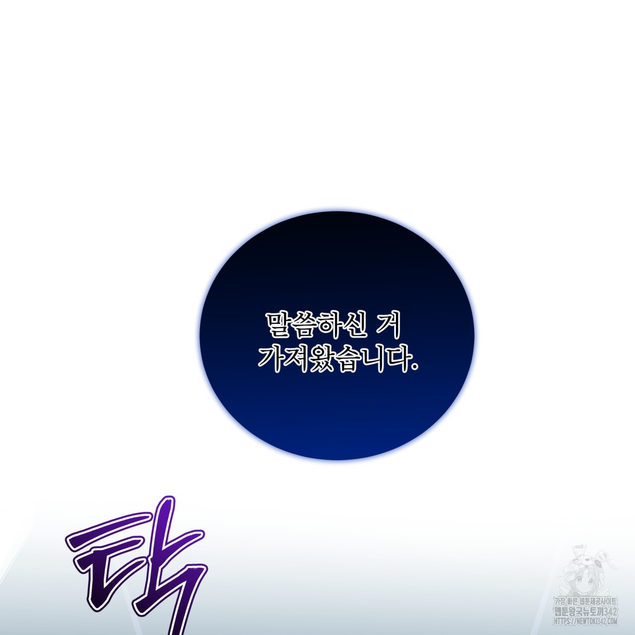 플린의 여우음료 20화 - 웹툰 이미지 71