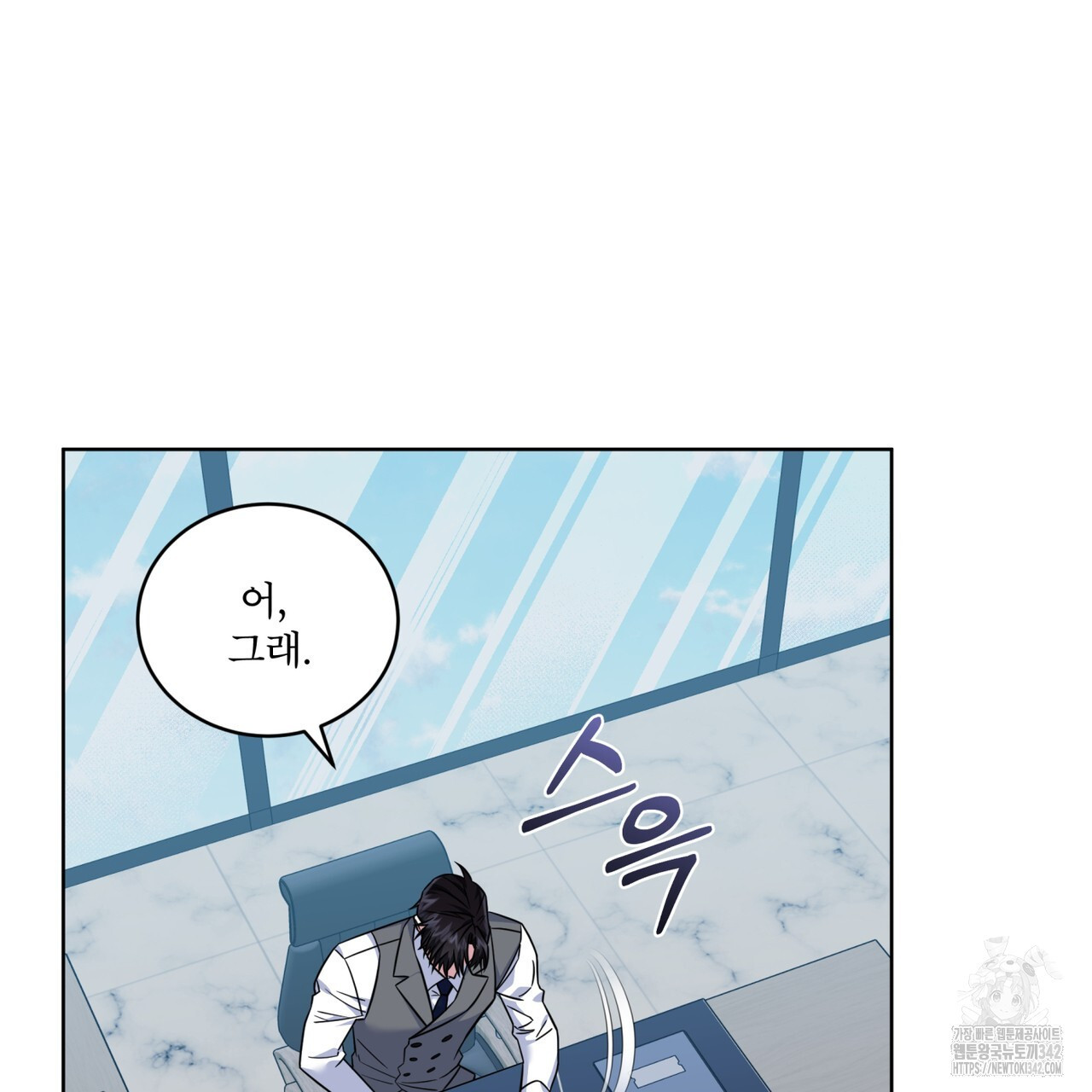 플린의 여우음료 20화 - 웹툰 이미지 74