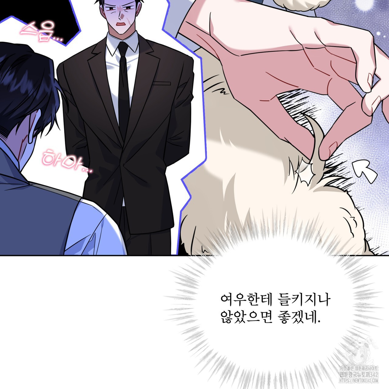 플린의 여우음료 20화 - 웹툰 이미지 81