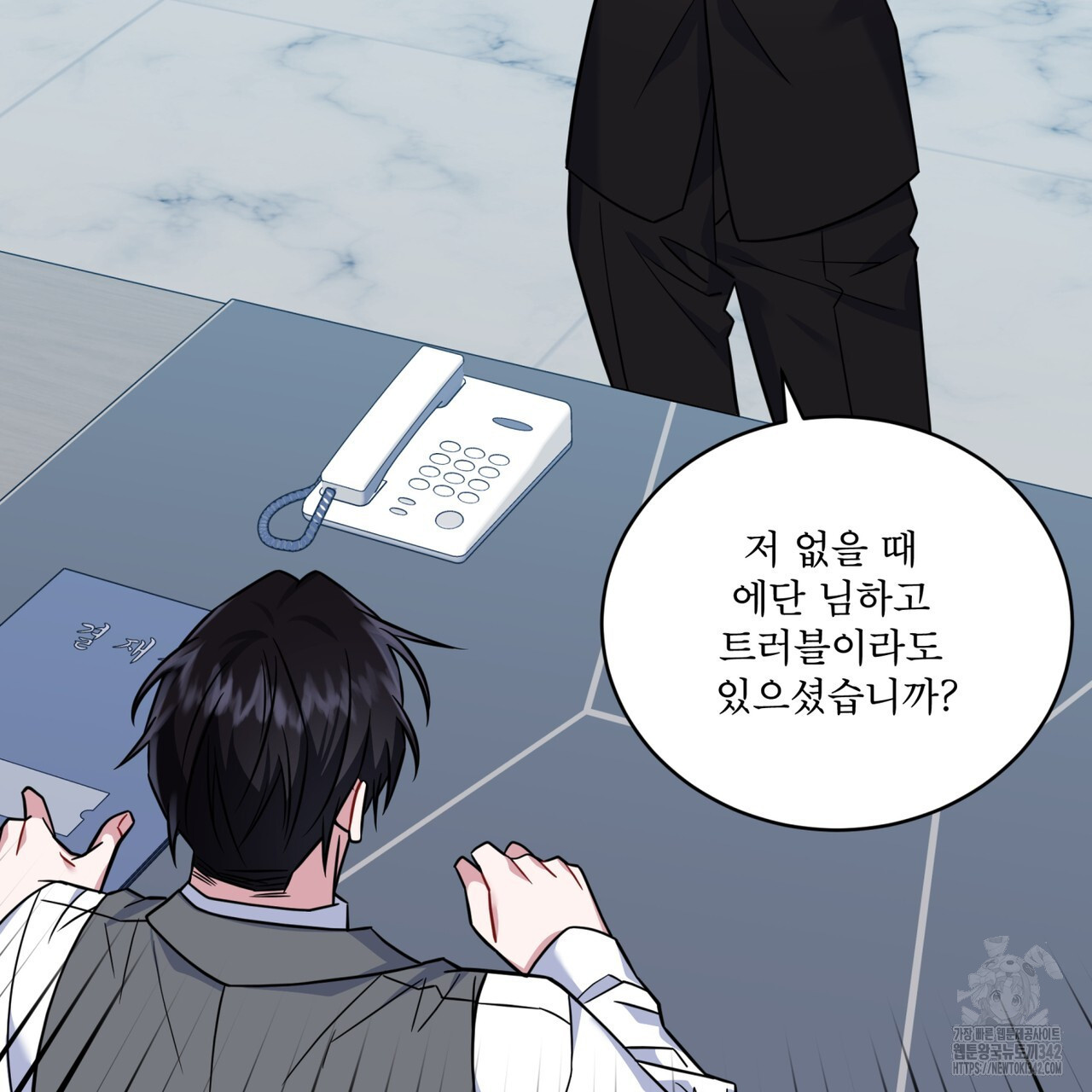 플린의 여우음료 20화 - 웹툰 이미지 96